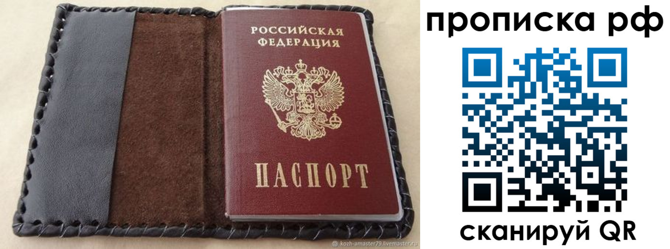 прописка ребенка в Нефтекумске