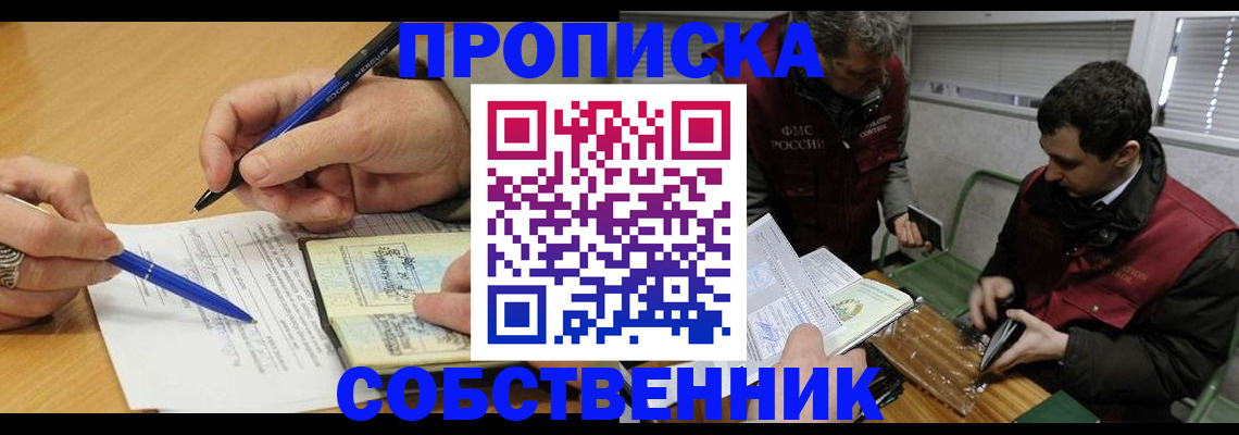 прописка для военкомата в Нефтекумске