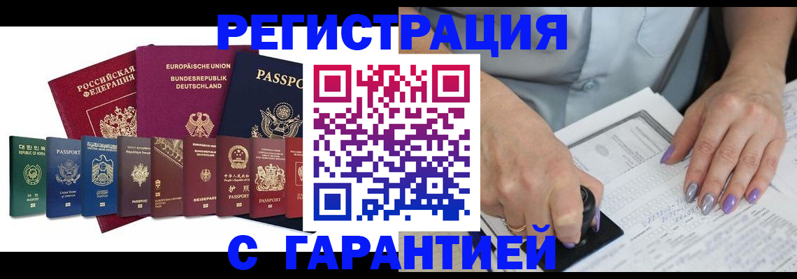 прописка в Нефтекумске