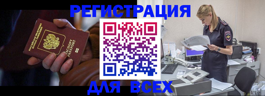 прописка поиск в Нефтекумске