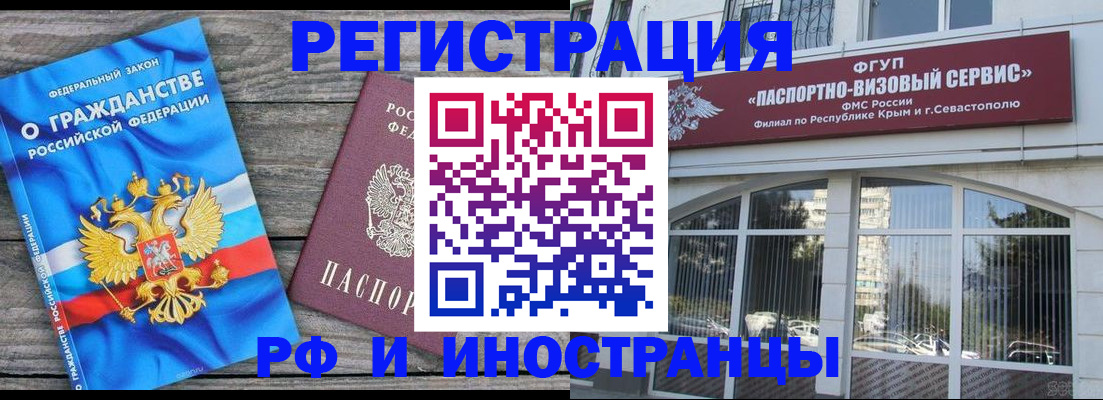 прописка для военкомата в Нефтекумске