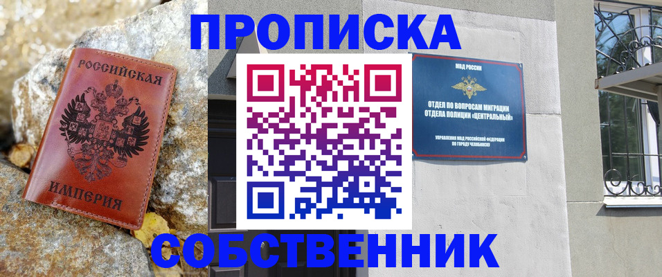 временная регистрация недорого в Нефтекумске