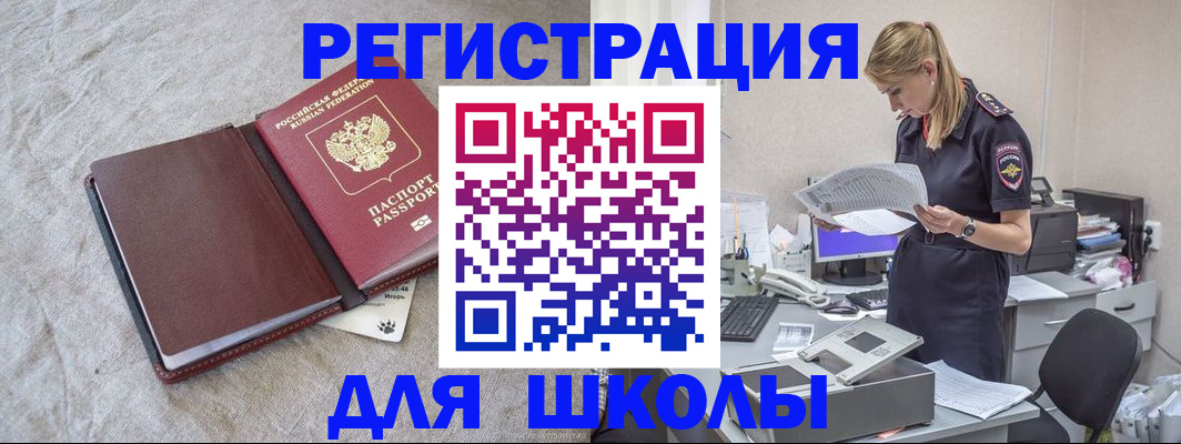 миграционный учет в Нефтекумске